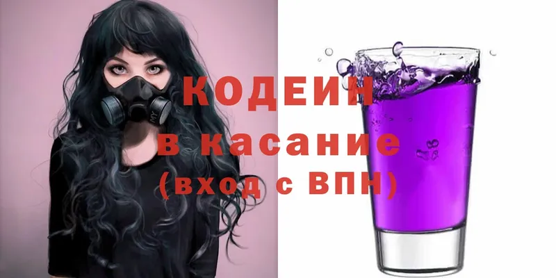 где купить   Сухиничи  Кодеиновый сироп Lean напиток Lean (лин) 