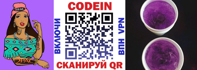 Кодеиновый сироп Lean Purple Drank  Сухиничи 
