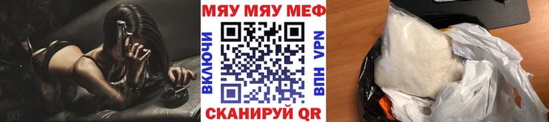 ссылка на мегу ссылка Сухиничи МЯУ-МЯУ mephedrone