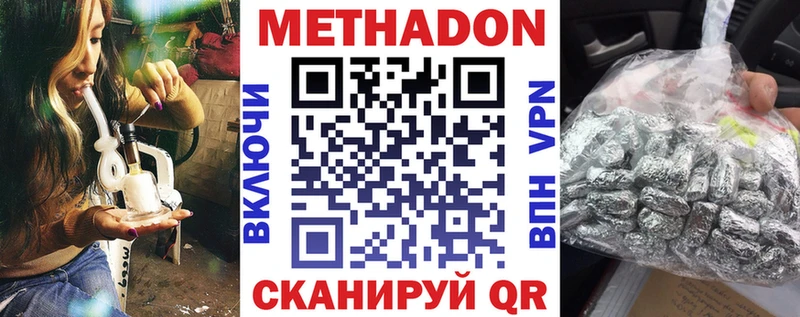 Метадон кристалл Сухиничи
